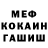 Меф 4 MMC Toita Toitova