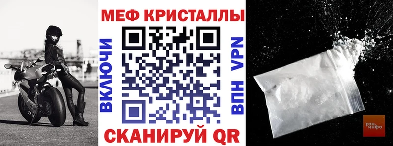Меф mephedrone  Купить где  Торжок 