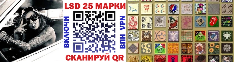 Марки 25I-NBOMe 1,8мг  Купить  Торжок 